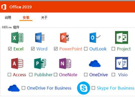 Llave 2019 del OEM de la oficina de la llave 32bit 64bit del más de Microsoft Office 2019 del ordenador favorable